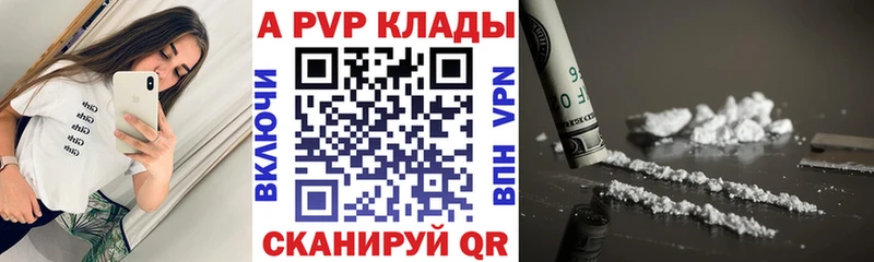 Alpha-PVP крисы CK купить наркотики цена кракен маркетплейс Великий Новгород