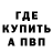 Метадон кристалл McMarvin