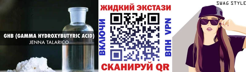БУТИРАТ 99%  Великий Новгород 